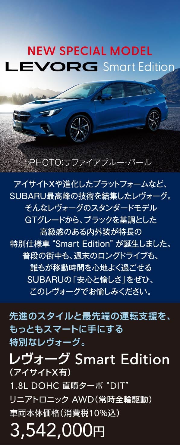 北海道スバル株式会社｜北海道スバル7月イベントカレンダー | 北海道スバル株式会社