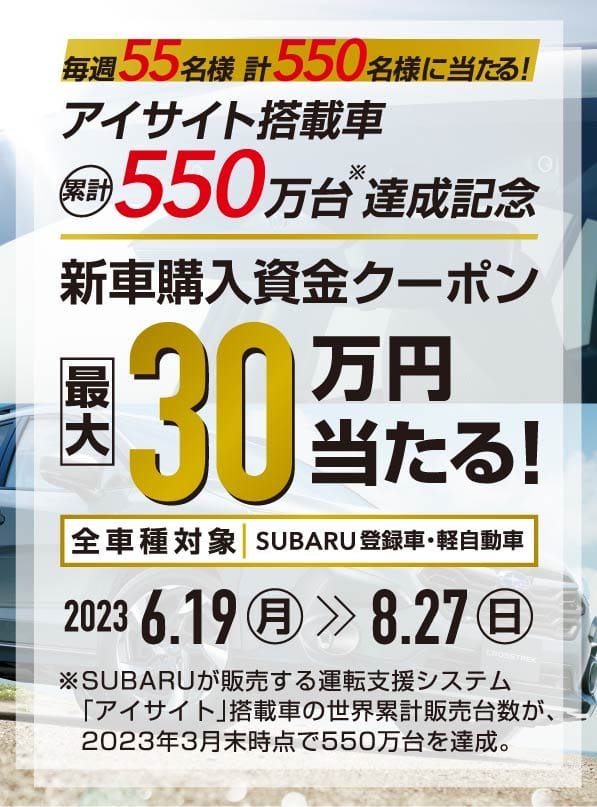 北海道スバル株式会社｜北海道スバル7月イベントカレンダー | 北海道スバル株式会社