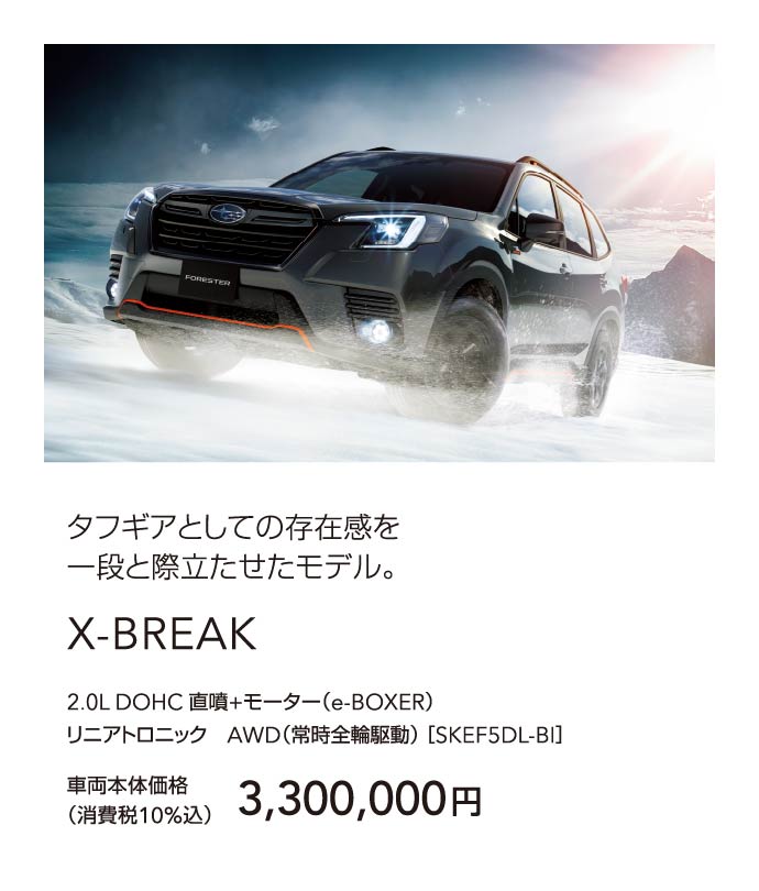 北海道スバル株式会社｜北海道スバル SUBARU GRAND FAIR | 北海道スバル株式会社