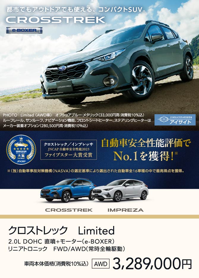 北海道スバル株式会社｜SUBARU THANKS DAY | 北海道スバル株式会社