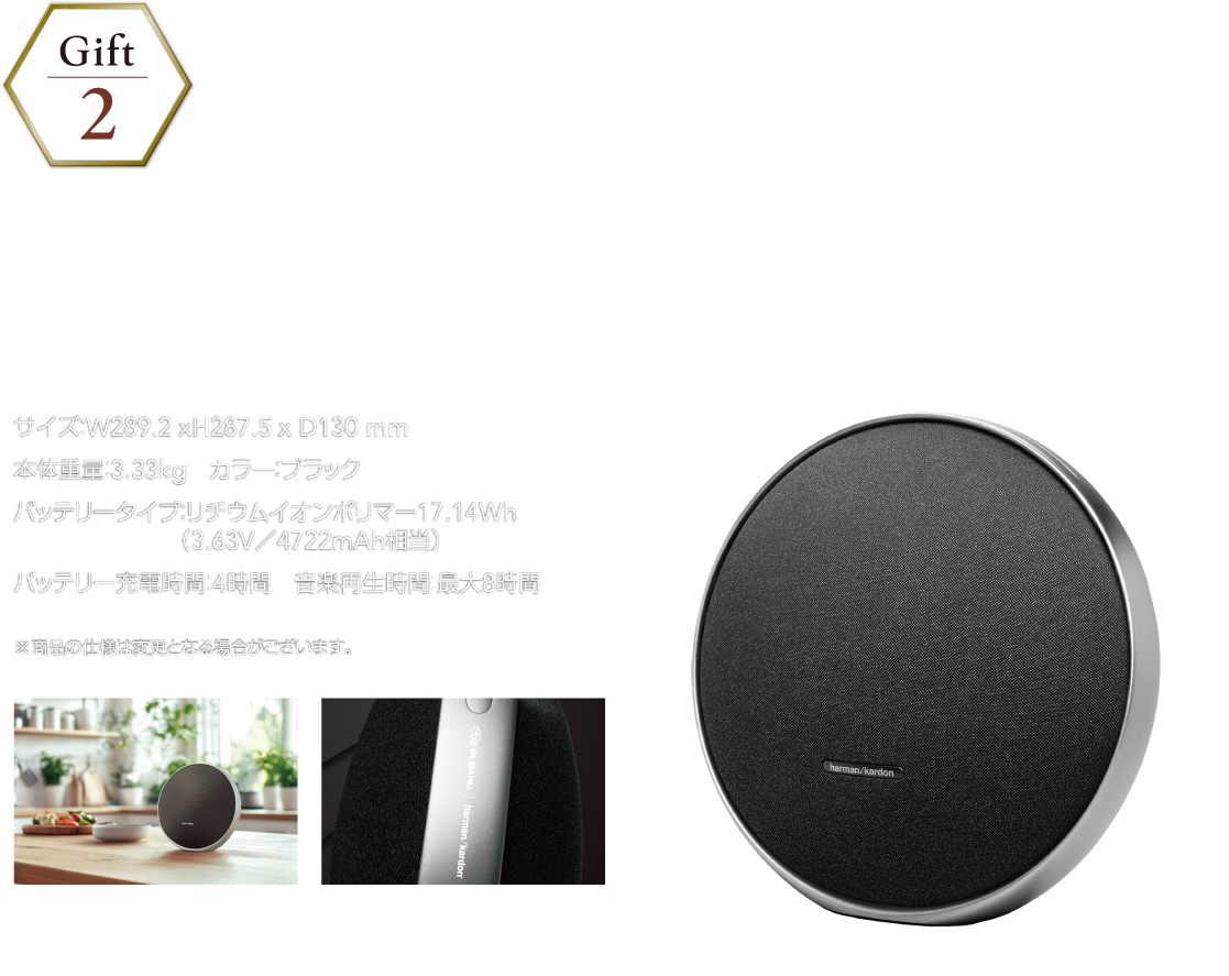 Gift 2 SUBARU X ハーマンカードン Bluetoothスピーカー Onyx Studio 9